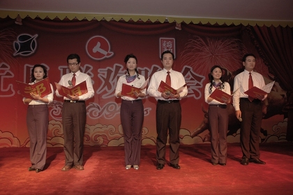 2009年元旦晚會(huì)隆重舉行